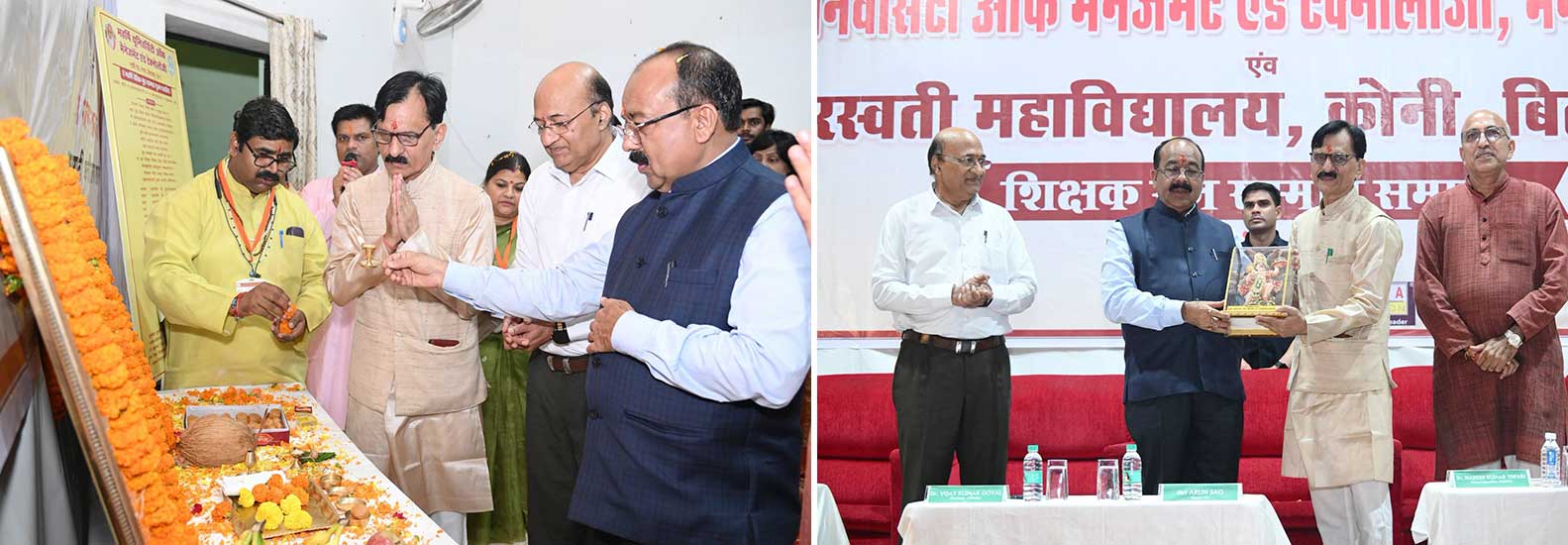 Teacher Ratna Felicitation Ceremony at Lakhiram Agrawal Auditorium, Bilaspur